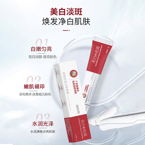Visibly Lightens Age Spots, Dark Spots, and Melasma with Vitamin C Brightening Cream - Special Beauty Care Cream