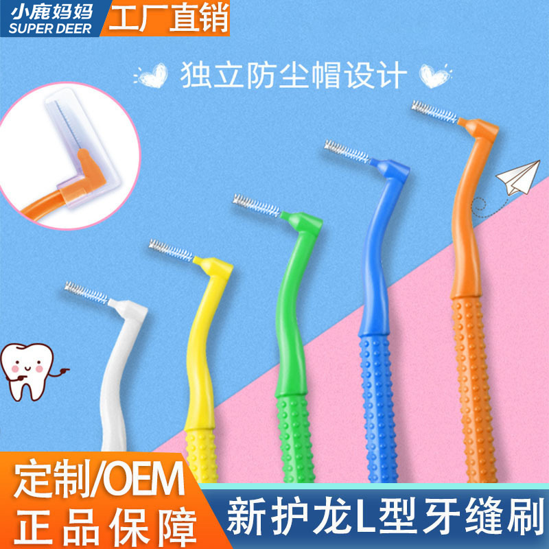 Fawn Mother L-shaped Interdental Brush Gap Brush Cleaning Toothbrush Orthodontic Crowd Interdental Brush Portable Interdental Brush