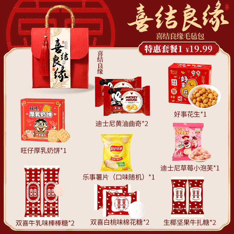 2025高级结婚喜糖成品礼盒装含糖订婚专用混合糖果婚糖回礼伴手礼|undefined