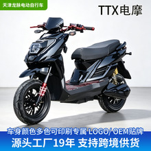 跨境TTX电摩电动摩托车长续航高速电动车电摩成人长跑电动摩托车