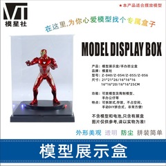 Gundam Toy Highly Transparent Light Display Box Model Figure Doll Storage Display Dust Cover/Display Box