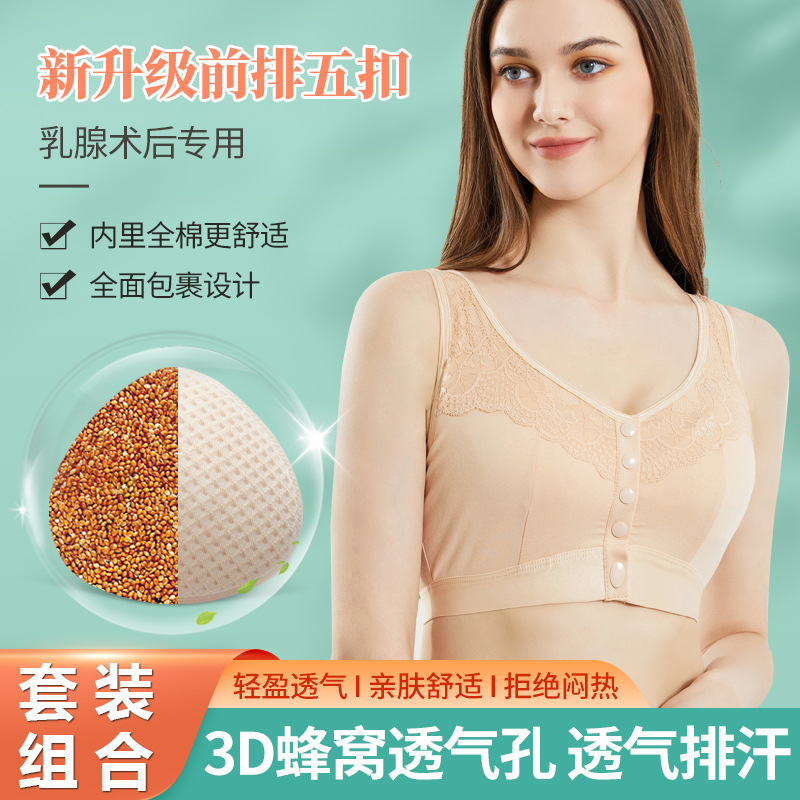 Grass seed breast bra after breast resection special false breast non-silicone underwear female false breast pad bra