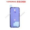 15PROMAX (rear) original hot melt