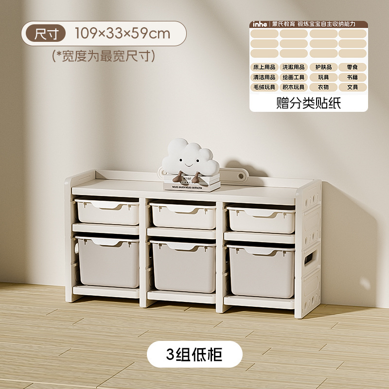 Yinghe estante de almacenamiento de juguetes estante de almacenamiento de gran capacidad para bebés caseros multicapa para bebés clasificados armario de artefactos mágicos