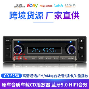 New cross-border original car sound quality car CD player Bluetooth HD call FM radio can be played with card