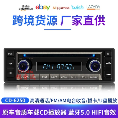 New cross-border original car sound quality car CD player Bluetooth HD call FM radio can be played with card (Car CD player)