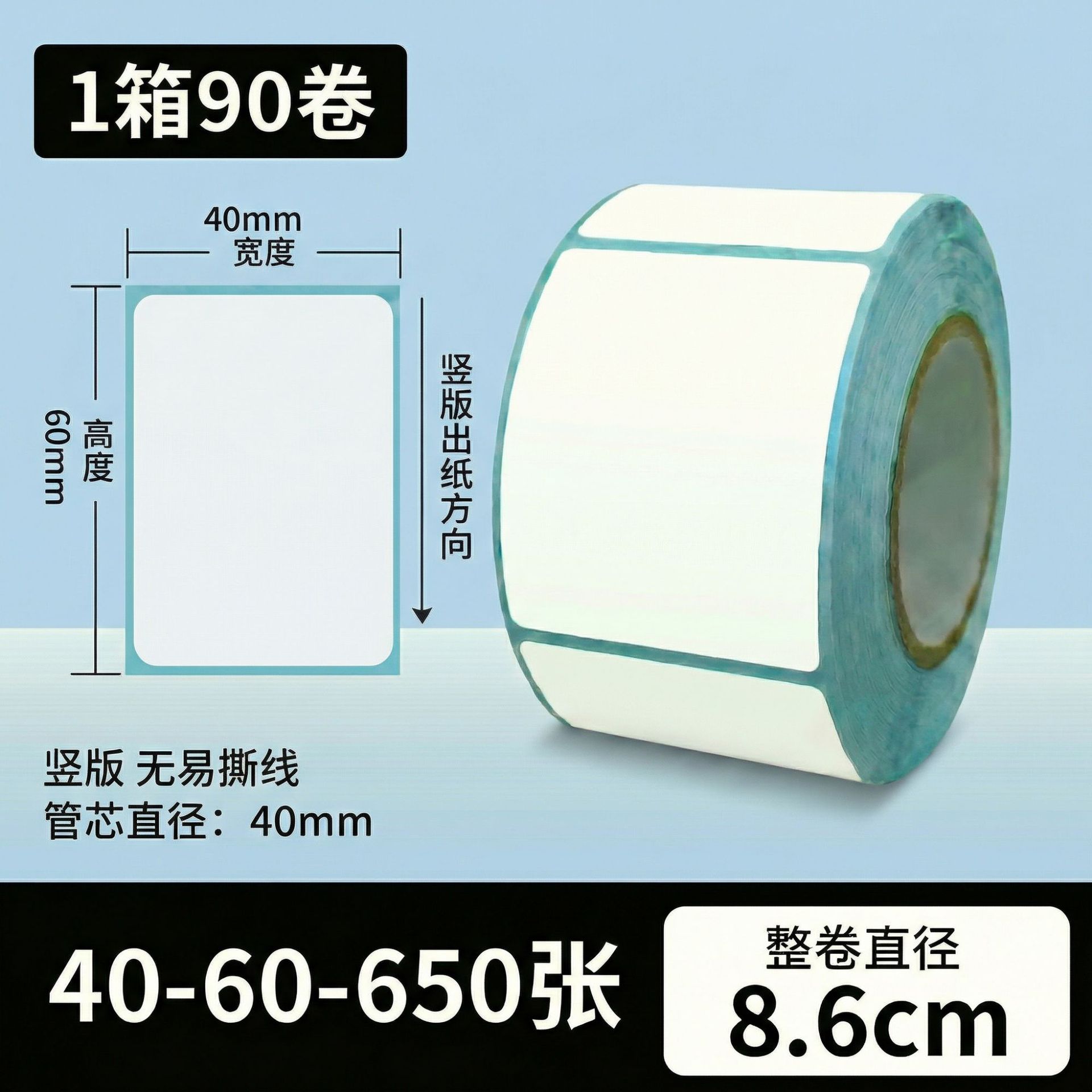 Papel de etiqueta adhesiva anti-termo Papel de etiqueta adhesiva 100x150 papel de impresión de etiquetas de calor