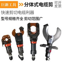分体液压电缆剪 液压电缆切刀 电动液压线缆剪 分离式液压剪