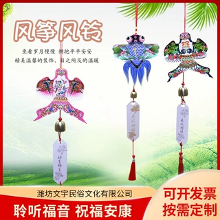 潍坊风铃风筝纸鸢装饰礼物手工艺挂件中国风传统古风网红拍摄道具