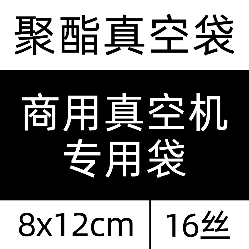 Bolsa de vacío de alimentos comercial transparente bolsa brillante bolsa de compresión sellada de nylon bolsa de envasado al vacío de plástico fresco al por mayor