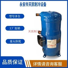 SH120A4ALC/ALB SH140A4ALA SH161SH184A4ALC 全新原装丹佛压缩机