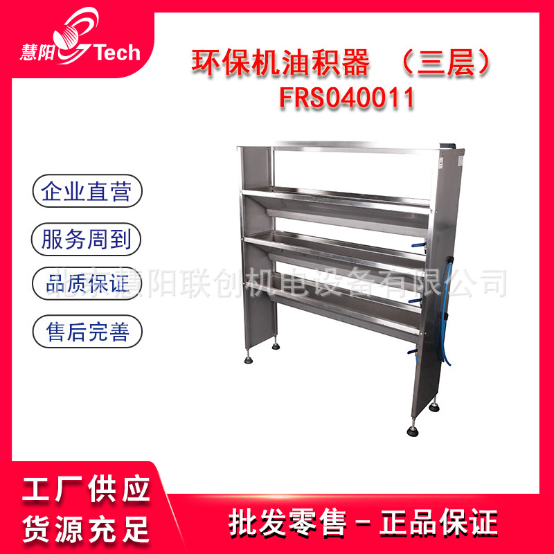 福瑞斯环保积油器双三层剩余机油桶收集残余油摆放架集储油回收器