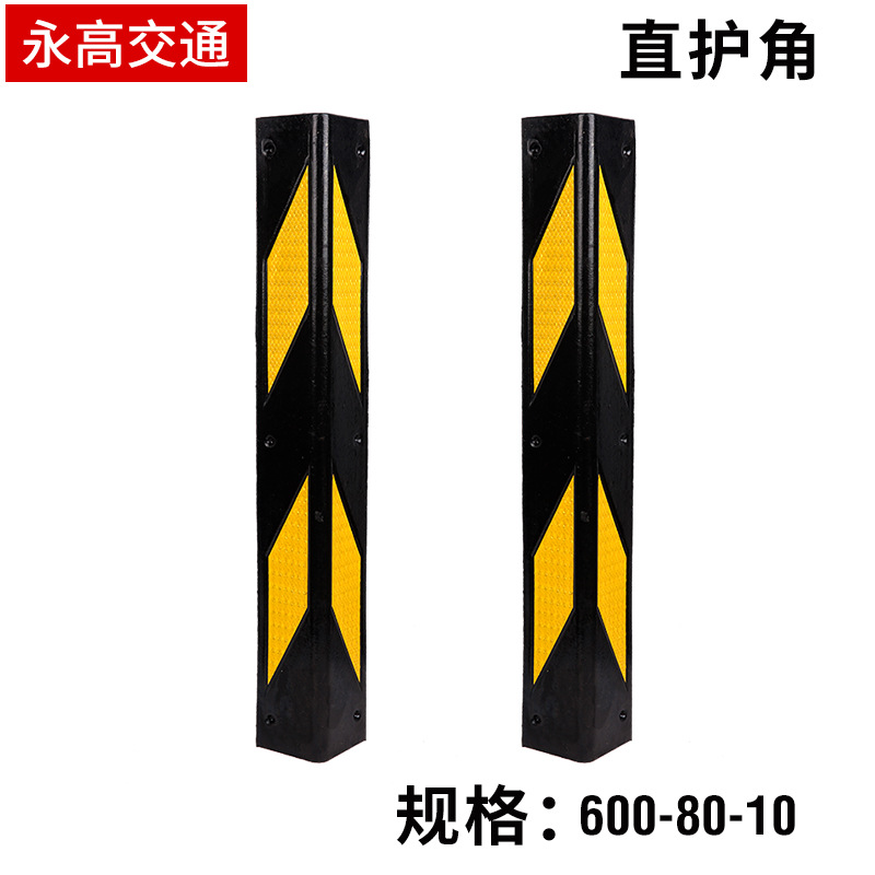 供应优质橡胶护角 反光 防撞交通运输直角护墙角