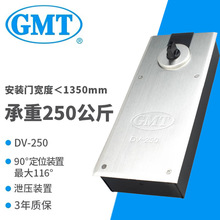 正品高品质 GMT90度停门 DV-250 地弹簧 精准定位稳定耐用