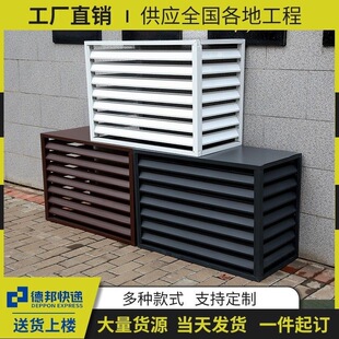Aluminum Alloy Air Conditioner Outer Cover, Exterior Wall Rainproof and Sunproof Blinds, Outer Unit Protective Cover, Grille Guardrail