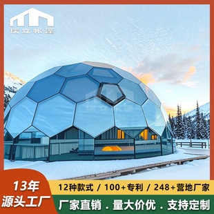 Hexagonal Glass Spherical Tent Double-Layer Tempered Glass Honeycomb Starry Sky Room Outdoor High-End Hotel Tent Customization