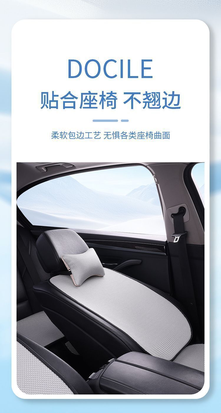 Car seat cushion summer ice silk cooling pad, sun protection, heat insulation, cooling, non-slip, no-strap single seat car cushion three-piece set