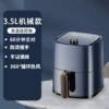 Blue [3.5L single knob basic model]