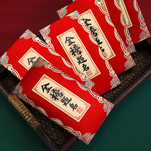 College Entrance Examination Gold List Title Red Packet Chinese Style Frosted High-end Bronzing Red Packet Lishi Seal Personalized Student Red Packet Bag