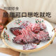 Wow! Sweet and sour is chewy! Rice Dianluo Shenhua Preserved Fruit Sweet and Sour Sulfur-free Roselle Dry Ready-to-eat Healthy Snacks