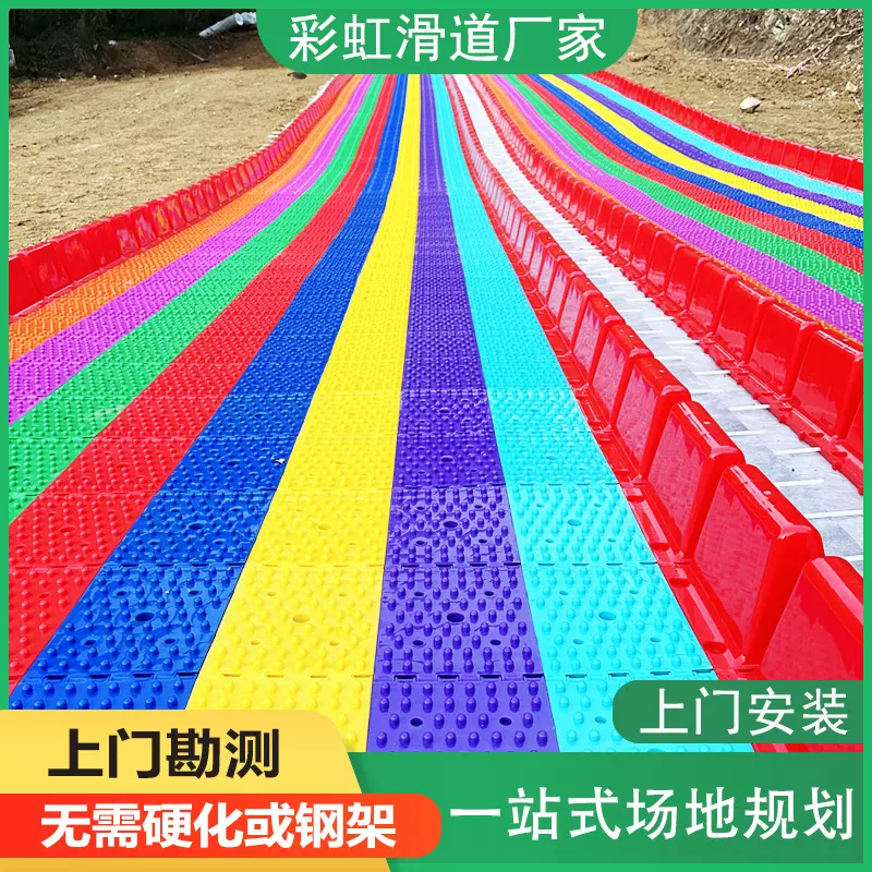 户外景区彩虹滑道网红七彩彩虹滑道大型儿童游乐园旱地滑雪道厂家