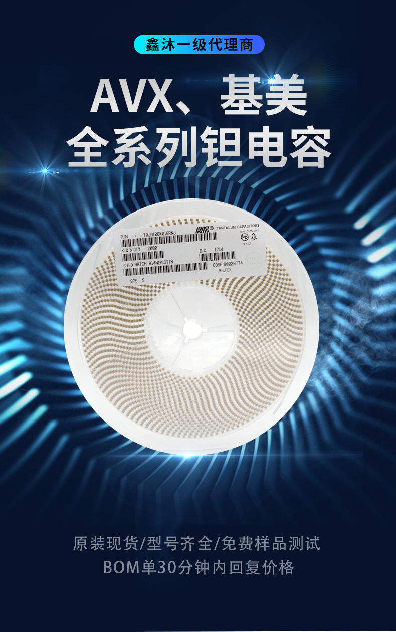 钽电容详情页_01.jpg