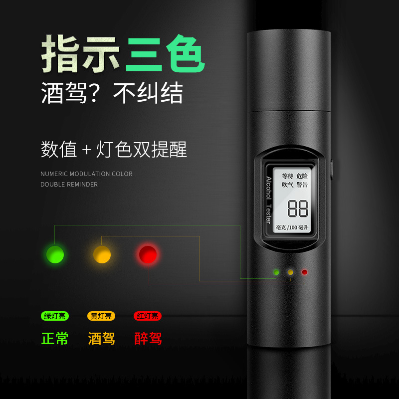 酒精检测仪吹气式测试仪查酒驾专用高精度自测酒器交通家用测量仪
