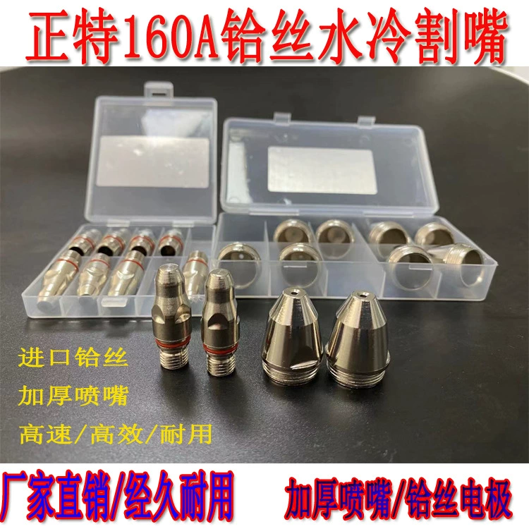 В наличии с водяным охлаждением LGK 160200А плазменной резки сопла гафния провод электрод утолщенные бутик Zhengte 160 резки сопла