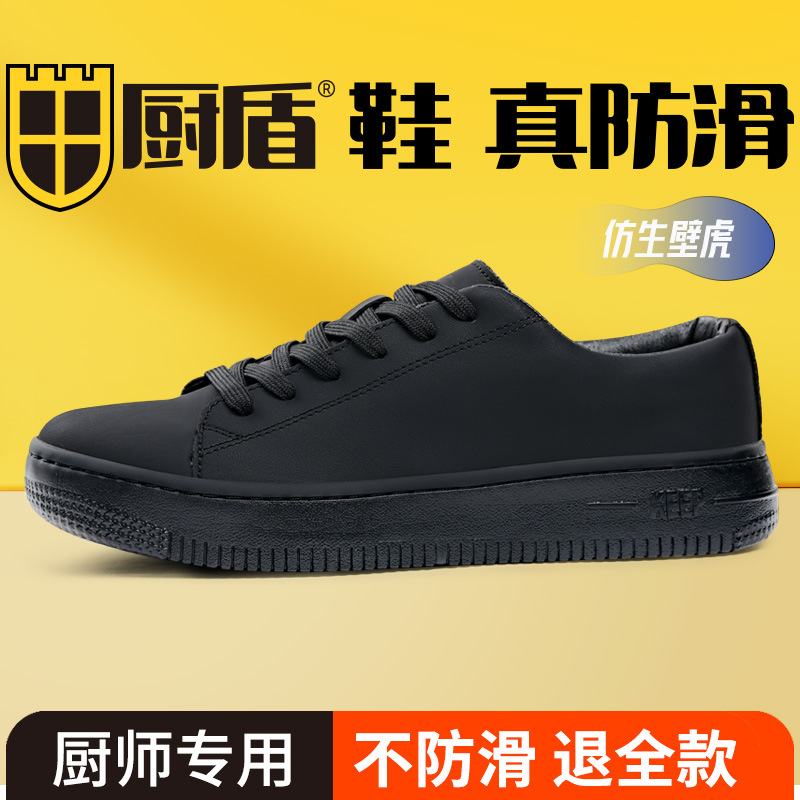 【厨盾男女防滑厨师工装鞋厨房工作鞋】休闲安全轻便日常职业两用