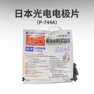 Japan Photoelectric Electrode Sheet P-744A, P-744C Used for Semi-Automatic Extracorporeal Defibrillation Instrument Aed-3100