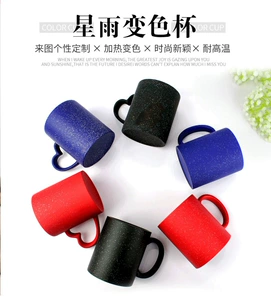 Звездный язык смену чашка чашка чашка чашка Hot Transfer Cup Chore Comply Comply Creative Ceramics Cup Cup