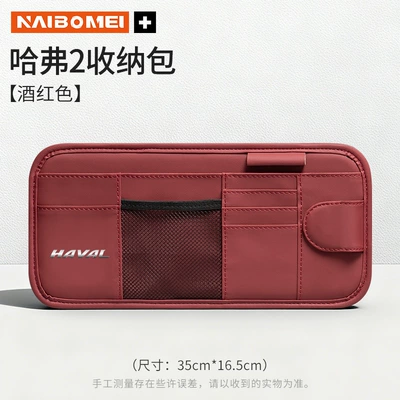 Car Glasses Clip/Bill Clip, Haval F7 Big Dog H6 First - haval-silver-label-sun-visor-cd-holder-burgundy-single