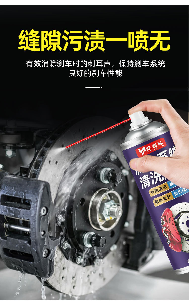 Car Brake System Cleaner, Brake Disc Noise Elimination, Brake Pad Caliper Rust Removal and Lubrication Maintenance Kit