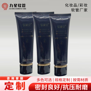 Manufacturer Customized Essence Lotion Push-Type Cosmetic Hose Travel Portable Skin Care Product Plastic Hose Packaging Material