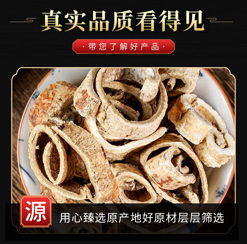 Sang Bai Pi Powder (Morus alba) — Dried Mulberry Root Bark, Food Herb key features