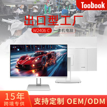 电脑一体机笔记本电脑差价链接瀚马超薄一体机台式电脑液晶显示屏