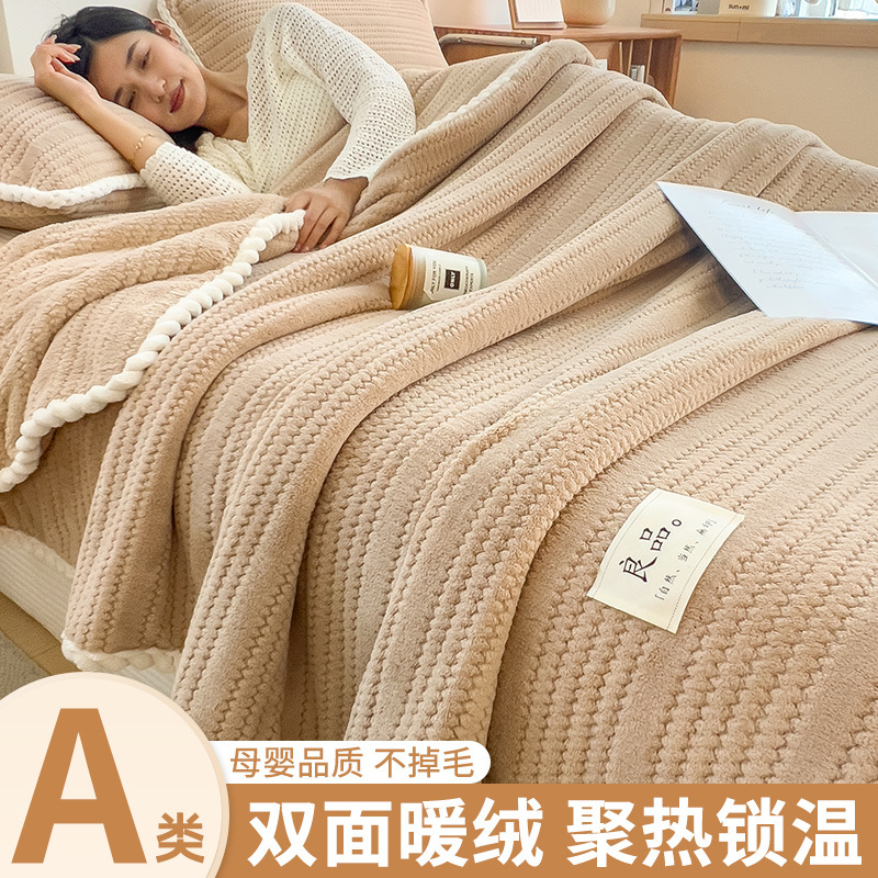 Mantra, manta, edredón, peluche, acondicionador de aire, leche, peluche de coral, siesta de oficina, cuatro estaciones, cama universal