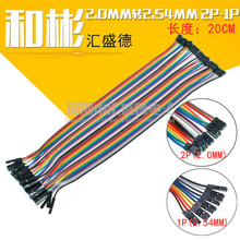 �Ű40P 2.0MM�D2.54MM �L20CM ���ž� �p�^2P-1P�z�� �����