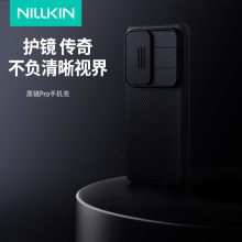 Nillkin耐尔金适用三星S26 Ultra 黑镜PRO手机壳镜头盖推窗保护套