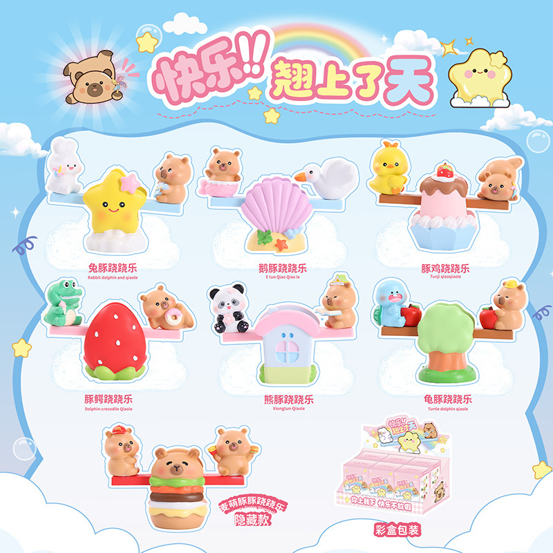 小红书同款豚门许愿农场卡通盲盒创意潮玩卡皮巴拉儿童玩具装饰品|undefined
