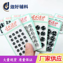 环保过检针铜金属儿童童装隐形钮扣按扣摁扣揿扣子母扣手缝纽扣子