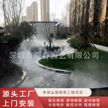 厂家承接景观喷泉人造雾冷雾设备程控喷泉庭院喷泉冷雾喷泉景观