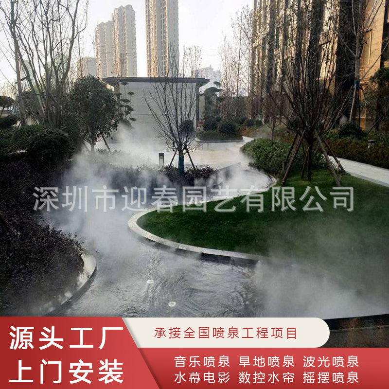 厂家承接景观喷泉人造雾冷雾设备程控喷泉庭院喷泉冷雾喷泉景观