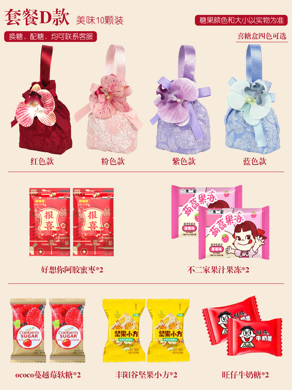 成品喜糖袋含糖套餐伴手礼回礼结婚布袋巧克力搭配好|undefined