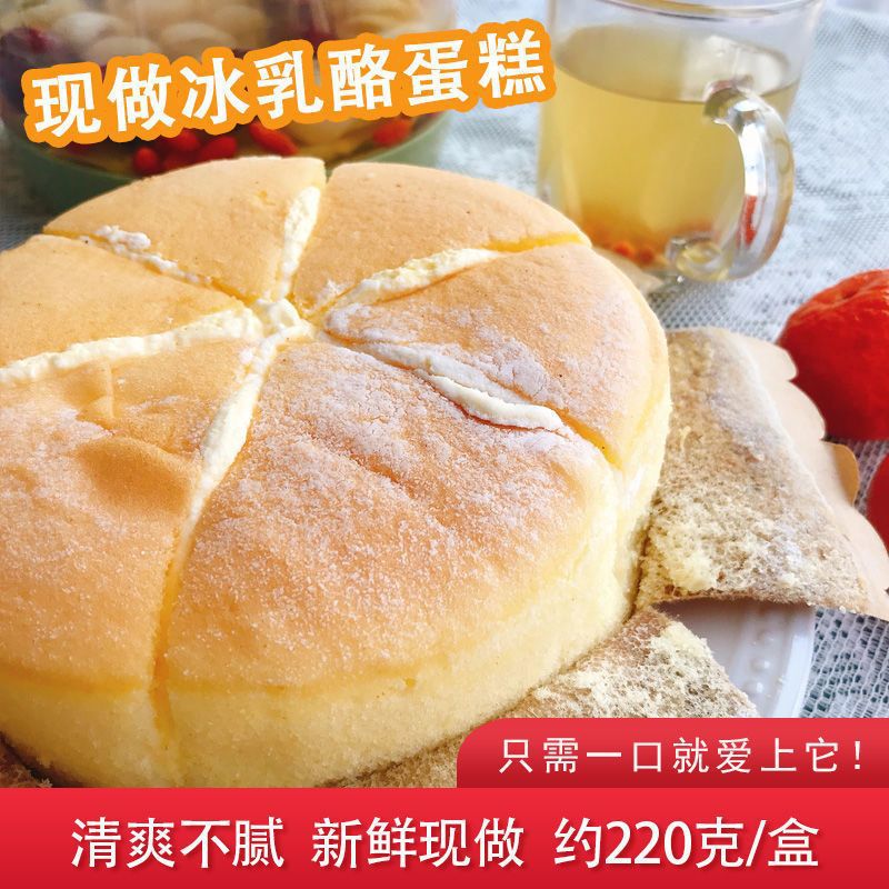 冰乳酪蛋糕戚风蛋糕6英寸乳酪早餐休闲零学生孩子零食