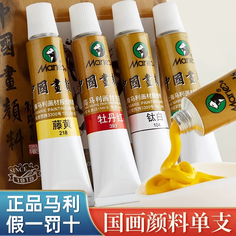 Marley Brand Chinese Painting Pigment 32ml Large Capacity 64 Chinese Painting Ink Painting Genuine 12ml Beginner Primary School Marley Brand Chinese Painting Pigment 32ml Large Capacity 64 Chinese Painting Ink Painting Genuine 12ml Beginner Primary School