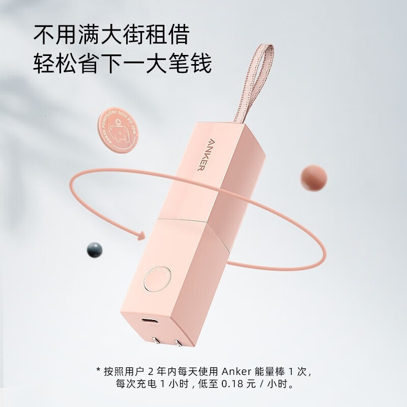 原装 价保618ANKER安克能量棒二合一充电宝充电器快充头便携式移