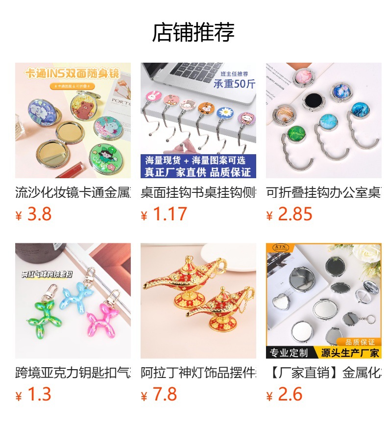 预览状态下无法点击,发布后,可点击跳转到对应的商品页面