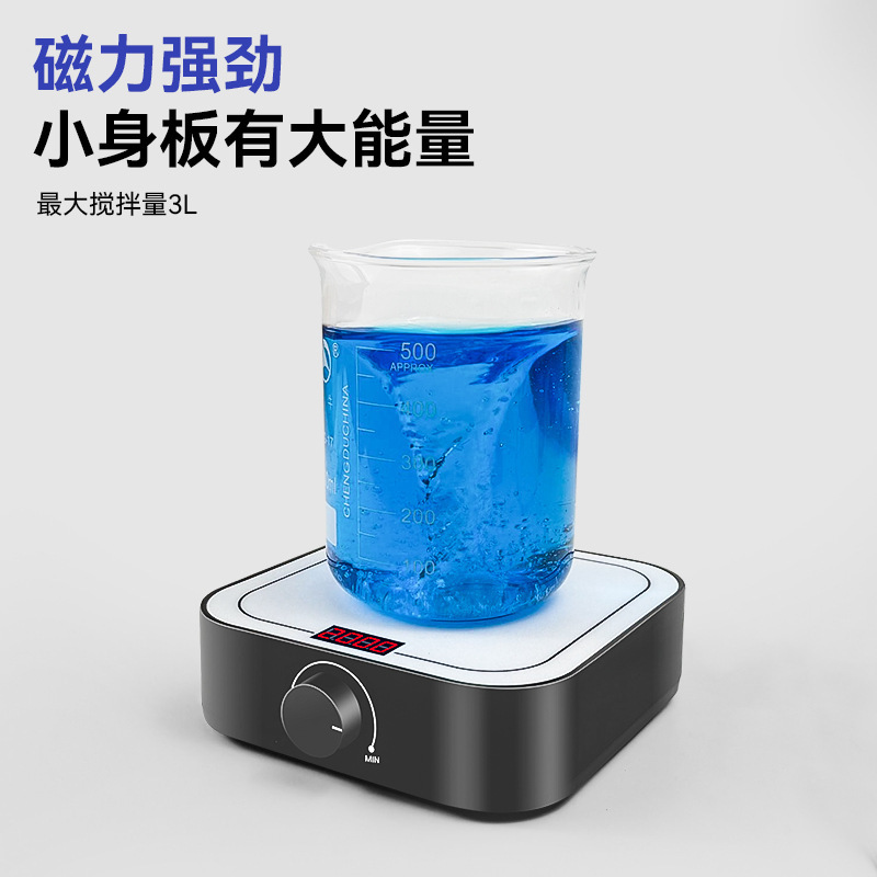 ソースメーカー デジタル表示磁気スターラー ラボ用 大容量電動ミニミキサー 防食・滑り止め|undefined