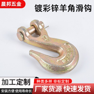 High-Strength American Forged Claw Hook, Alloy Steel G70 Grade Trailer Hook, Color-Plated Zinc Claw Hook Manufacturer
